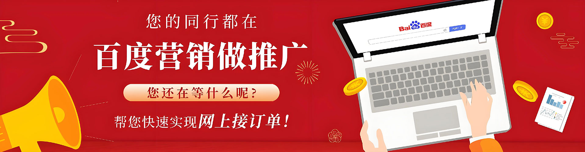 杉林百度推广平台